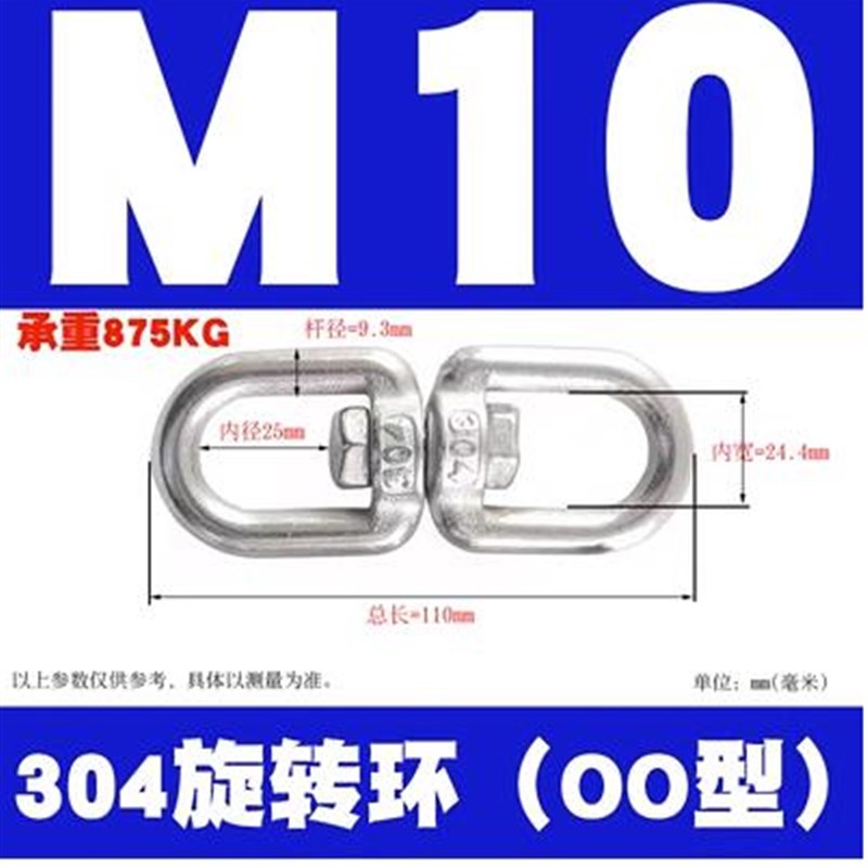 304不锈钢旋转8字转环连接链条8字环狗链索具配件M4M5M6M8M10-M28