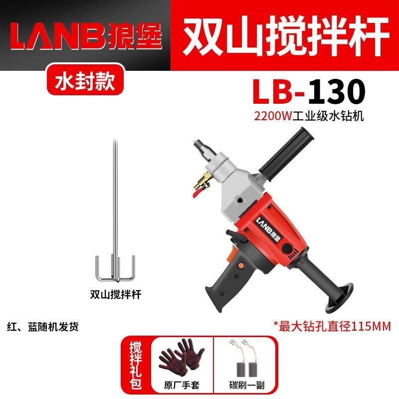 .开孔器水钻机空调打眼神器打洞E水泥墙面打孔钻干打水电钻两*