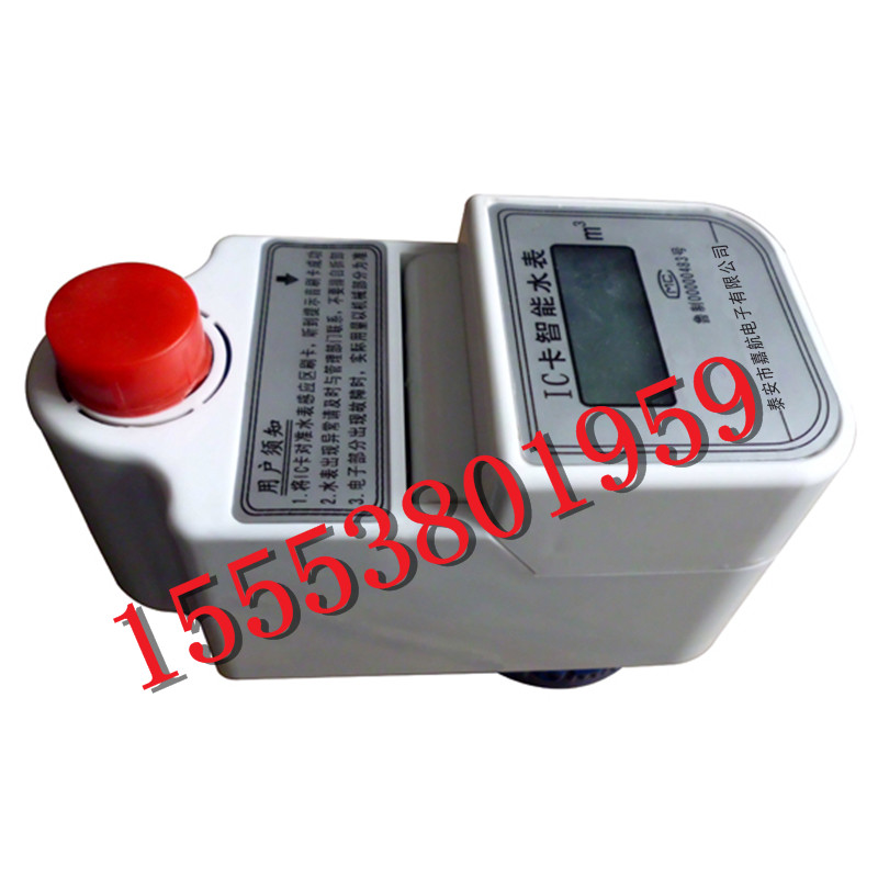 智能IC卡立式预付费水表 水单一卡通 磁卡感应自来水 家用刷卡表