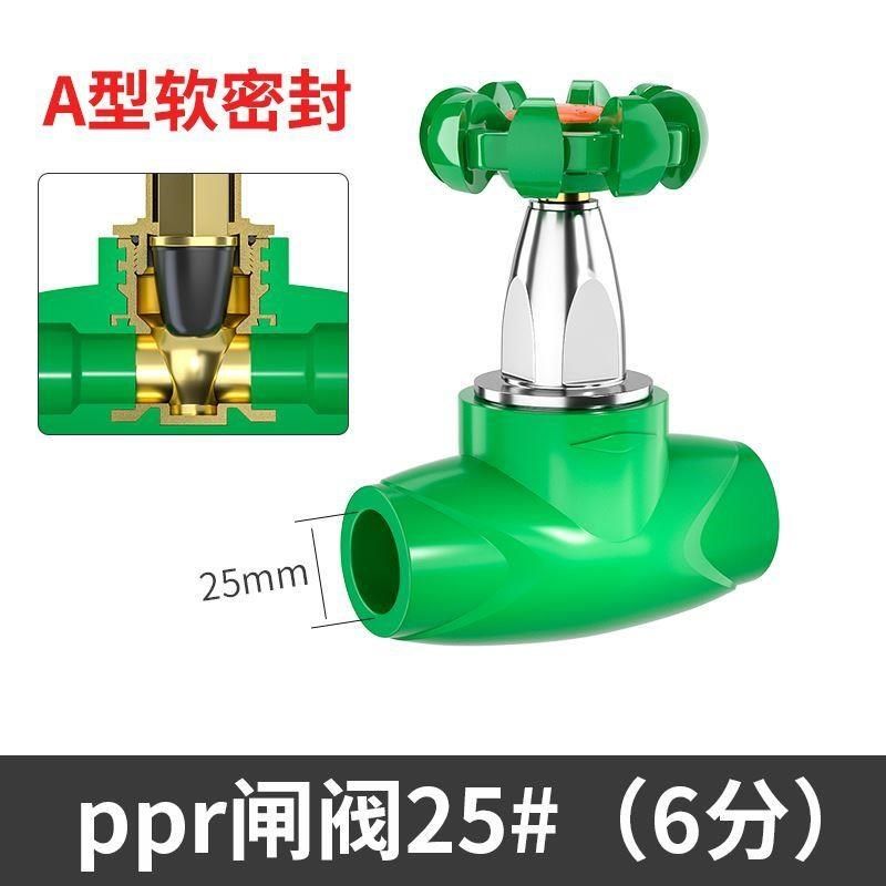 ppr软密封闸阀4/6分1寸20管道止水阀芯手动闸阀水开关25水表阀门,个性定制/设计服务/DIY,明信片定制,淘宝优惠券,粉丝福利购,淘宝优惠卷
