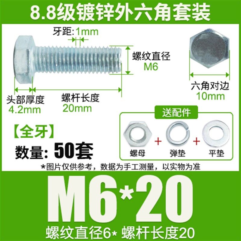8.8级镀锌外六角螺丝套装螺丝螺母大全组合M6M8M10M12M14M16-M24,工业油品/胶粘/化学/实验室用品,实验室漏斗,淘宝优惠券,粉丝福利购,淘宝优惠卷