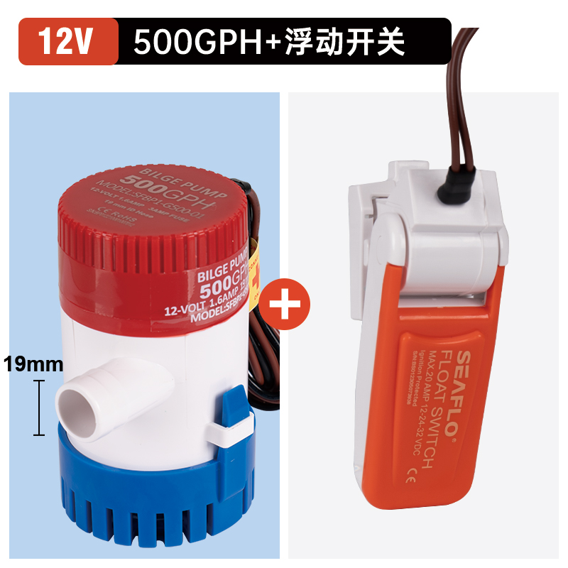 舱底泵12V24v直流潜水泵船用排水泵游船海水泵电瓶抽水泵