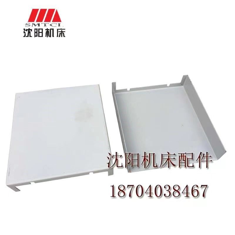 沈阳机床CA6140A 6150B 6161 防尘盖5013 防护板防屑挡屑盖中拖板