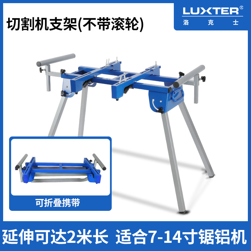 斜切锯切割机支架 开大板滚筒支架便携工作台锯铝机台锯压刨机用,工业油品/胶粘/化学/实验室用品,实验室漏斗,淘宝优惠券,粉丝福利购,淘宝优惠卷