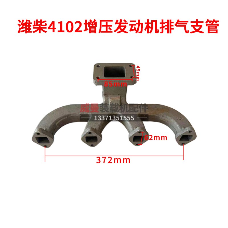 铲车装载机配件潍柴490发动机排气支管 4102/4105/4108增压排气管