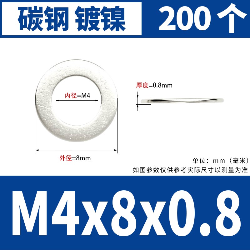 铁镀镍平垫 圆形垫片加大加厚华司介子金属螺丝垫圈M2M3M4MY5M6M2