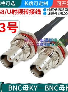 全铜RG58U射频同轴转接线BNC-J转BNC-K母头BNC-JW弯公头Q9/BNC-KY