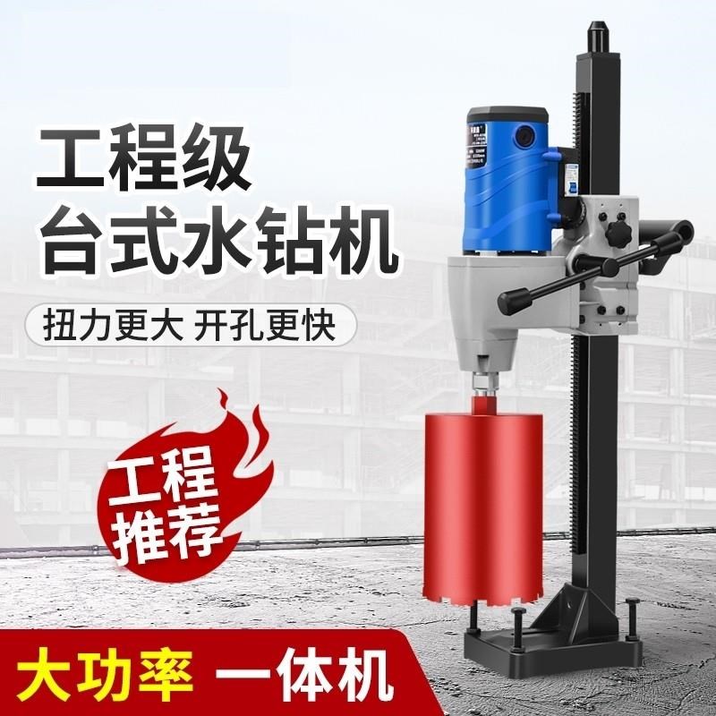 水电钻大功率两用钻孔机手持式空调打孔钻孔机打洞器水电转搅拌灰