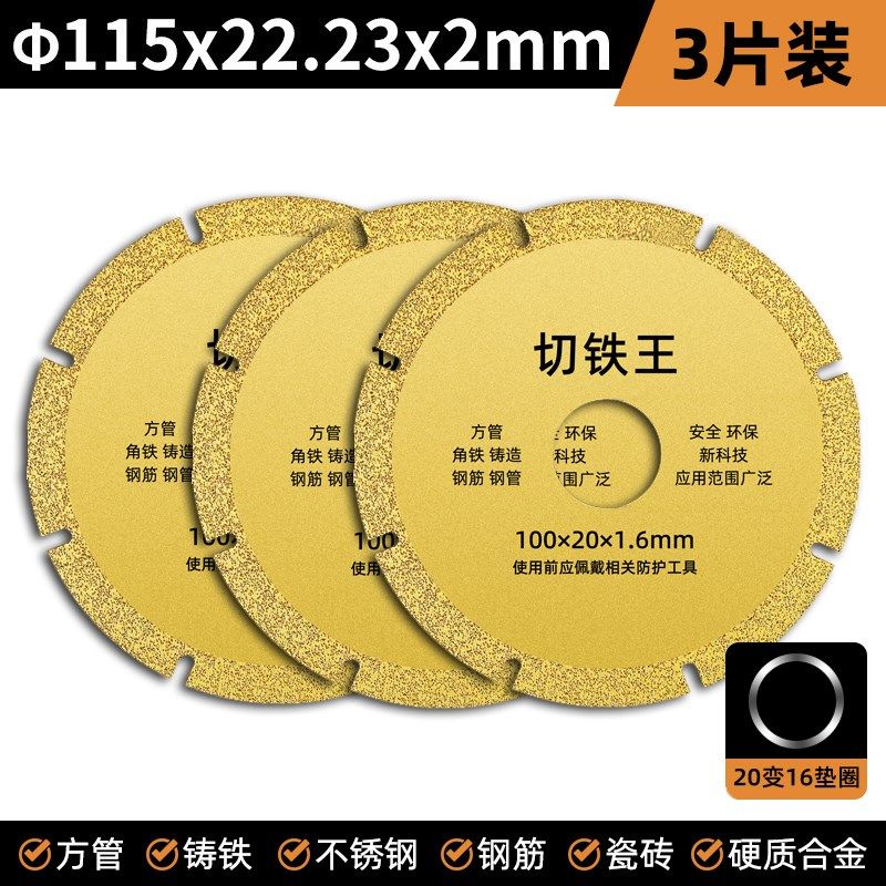 戴恩切铁王角磨机切割片金钢砂金属砂轮片不锈钢手磨机锯片打磨片,工业油品/胶粘/化学/实验室用品,实验室漏斗,淘宝优惠券,粉丝福利购,淘宝优惠卷