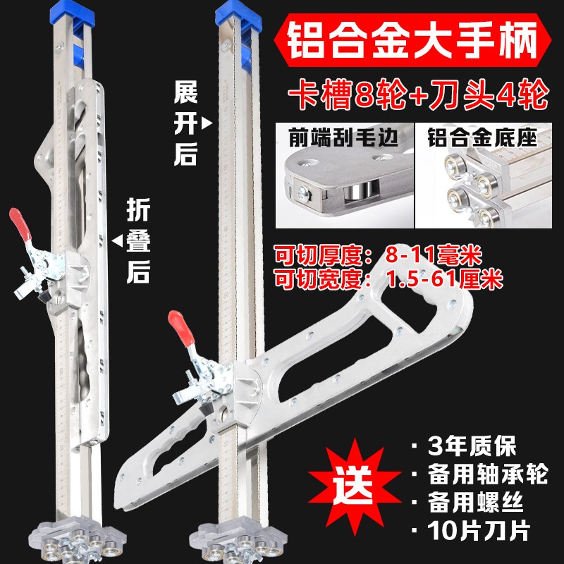 石膏板切割神器不锈钢推刀木工裁板可折叠工具修边无尘切割机