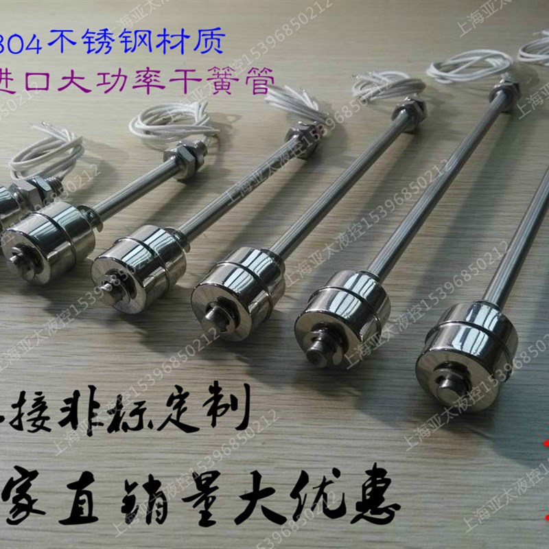 顶装不锈钢单点浮球开关/水位开关/高温浮球/液位开关/液位控制器