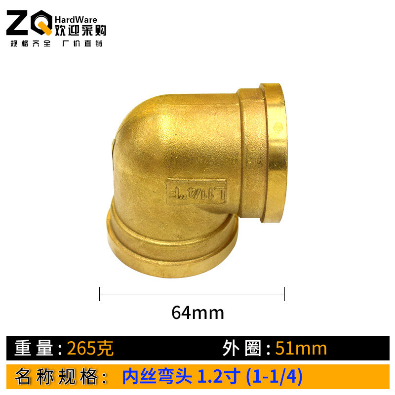 90度铜弯头水管接头配件水暖内螺纹内丝弯头1分2分4分6分1寸弯头,搬运/仓储/物流设备,机械式停车设备（立体停车库）,淘宝优惠券,粉丝福利购,淘宝优惠卷