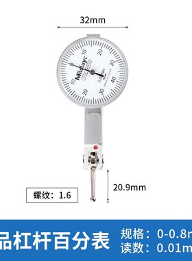 杠杆百分表校表百分表头三杠杆表座配件丰精度测头千分表针头一套