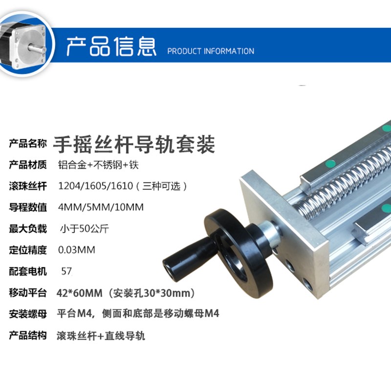 手动滚珠丝杆滑台精密步进十字电机移动数控直线导轨线性滑台模组