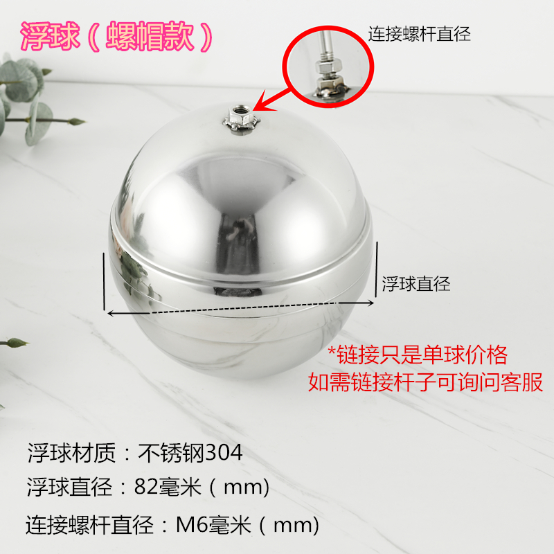 不锈钢304浮球家用水箱水塔浮球阀配件穿芯水浮球液位开关浮标球