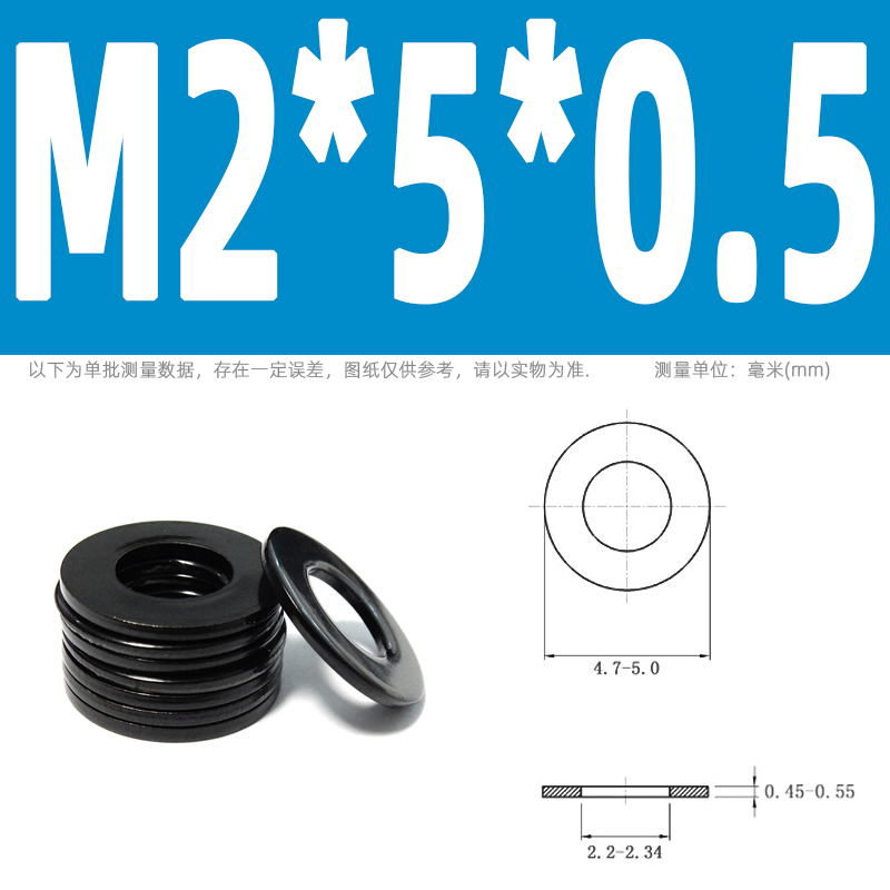 304不锈钢电泳黑色标准平垫圈金属x介子垫片M2M3M4M5M6M8M10M12