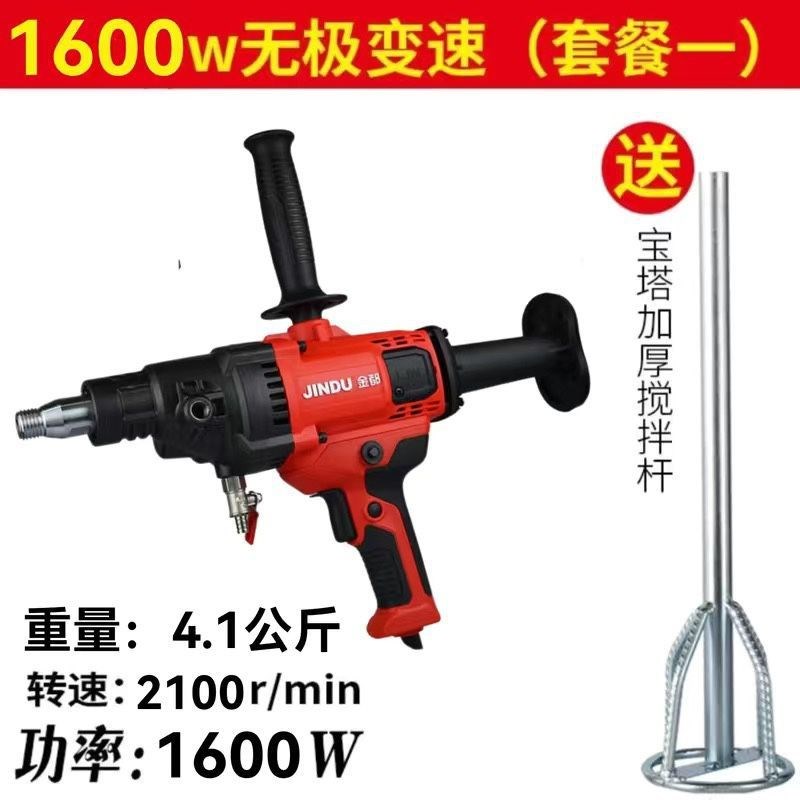 金都水钻机-9110钻孔机混凝土水电钻空调手持台式大功率打孔机