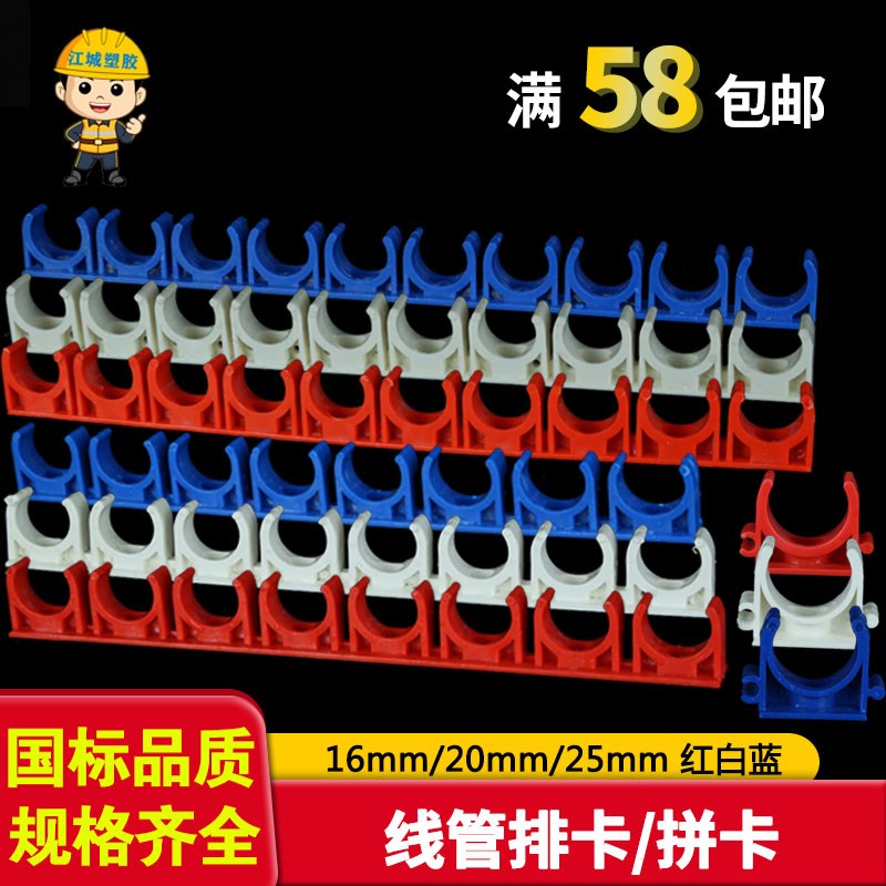 PVC线管排卡16卡扣20管卡U型扣式拼卡3分4分地排迫码管夹固定神器