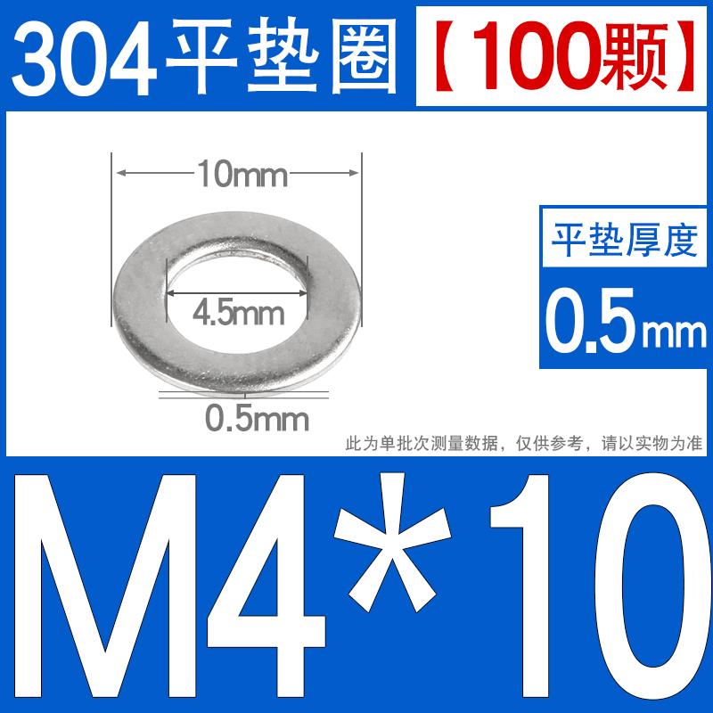 304不锈钢垫片平垫金属垫圈加s大加厚薄介子M3M4M5M6M8M10M14M2