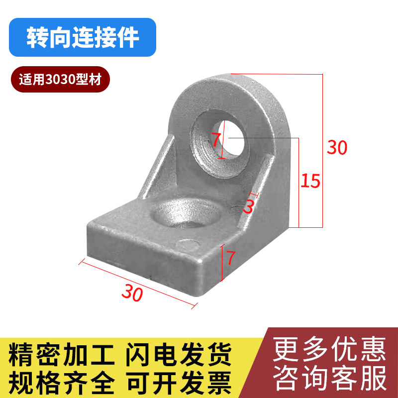 铝材工业铝型材配件型材连接件角件斜角码4040铸铝转向铝角码,搬运/仓储/物流设备,机械式停车设备（立体停车库）,淘宝优惠券,粉丝福利购,淘宝优惠卷