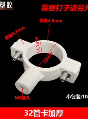 25pvc管卡20给水n管固定抱箍32ppr管墙卡扣40吊码管夹灰色塑料配