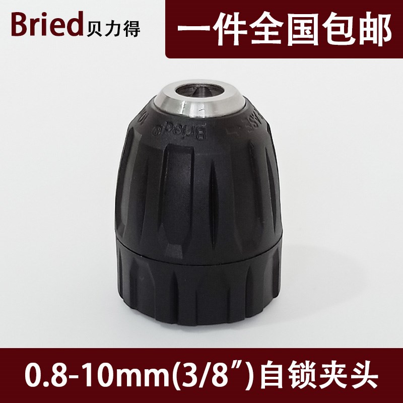 精品充电钻原装配件手电钻大扭矩变速齿轮箱电机马达总成夹头通用