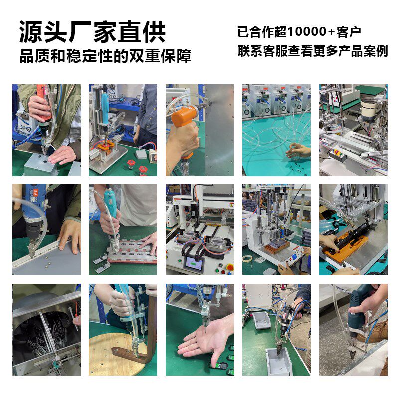 在线式全自动锁螺丝机吹气供料器桌面式自动拧螺丝流水线设备厂家