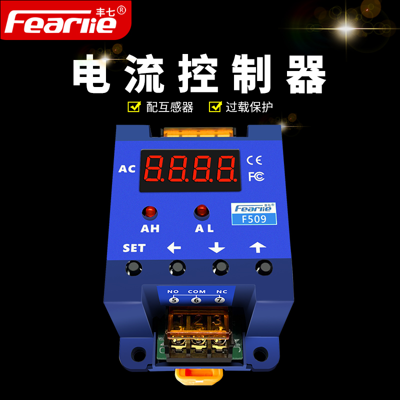 交流数显电流表智能感应上下限过载报警互感器电流控制延时继电器