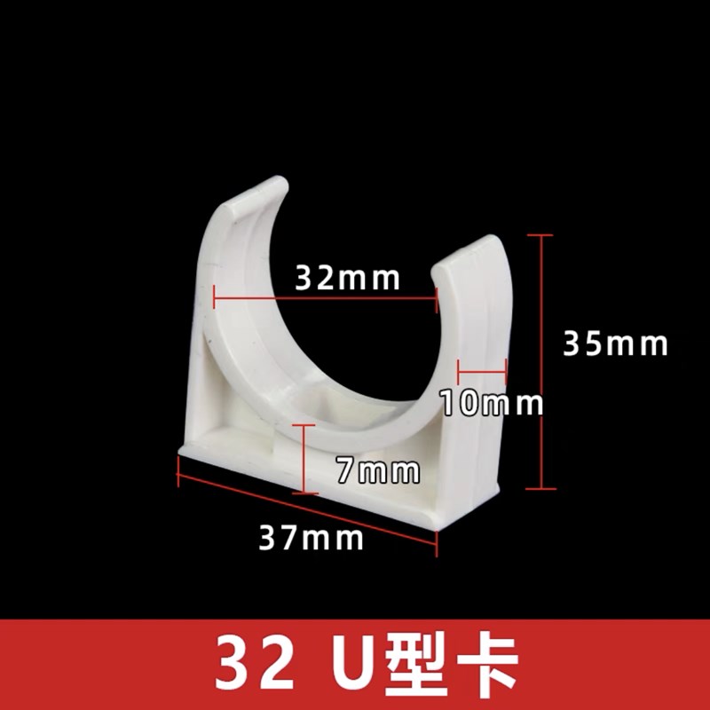 PVC20u型卡4分25给水3分16电线管固定卡扣32骑马卡ppr管40 50迫码