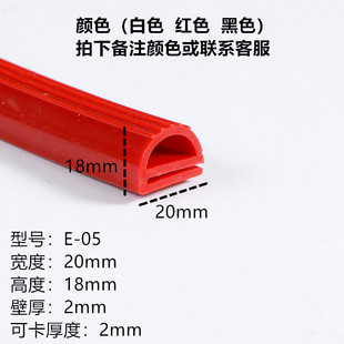 耐高温硅胶P型密封条烘箱柜门烤箱门封边防水防撞E型9字橡胶条