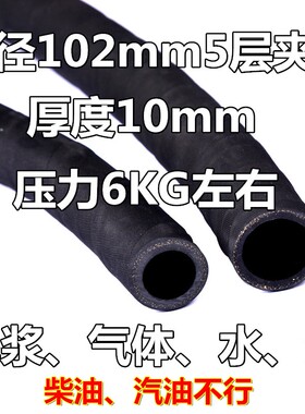 夹布橡胶管喷砂高压水管1234寸油管25075耐热耐高温黑色蒸汽皮管