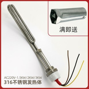 太阳雨辉煌四季歌太标太阳能热水器螺纹式电加热棒发热管不锈钢