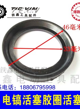 铁鑫电动工具配件 修理东成65电镐活塞65电镐活塞胶圈活塞环01428