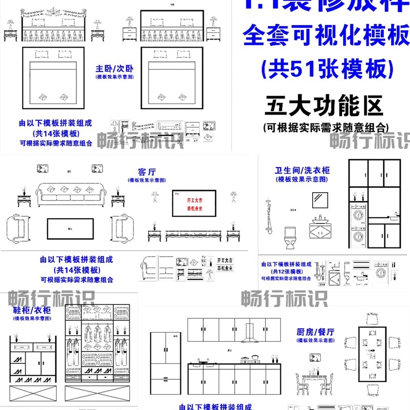 全套家装修放样3D全景喷漆模板3d施工工地水电定位放线镂空文字牌