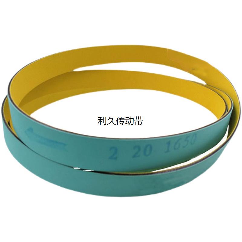 木工机械平皮带 南兴电子锯往复锯进口平皮带 1650 1700 质优