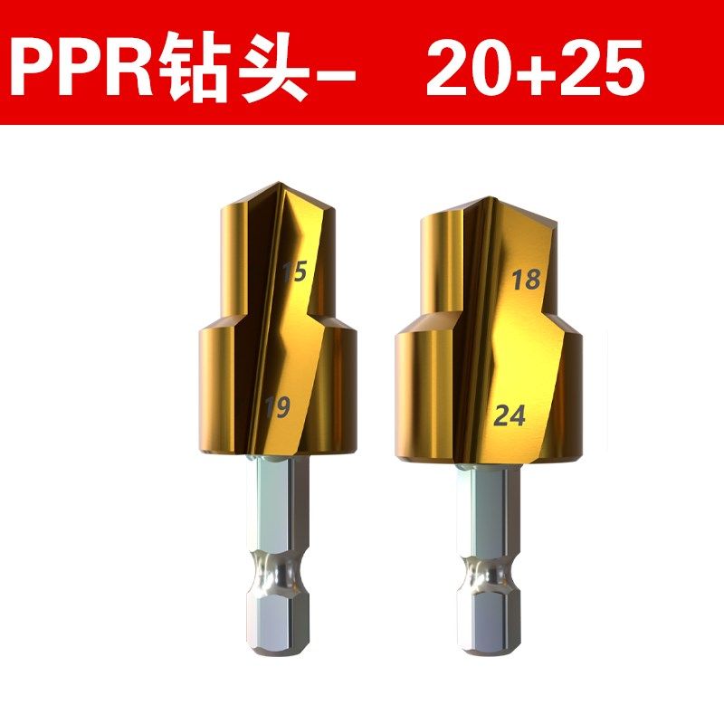 2024新款六角柄镀钛PPR提口钻水电工用修复水管内丝套装#20/25/32,搬运/仓储/物流设备,机械式停车设备（立体停车库）,淘宝优惠券,粉丝福利购,淘宝优惠卷