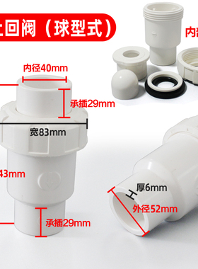 110管道止回阀 UPVC75加厚50单向止逆阀160塑料90给水管阀门配件