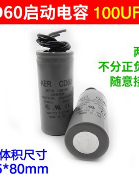 CD60电机启动电容器100//215000/250/300/400/500UF250V-450V进口