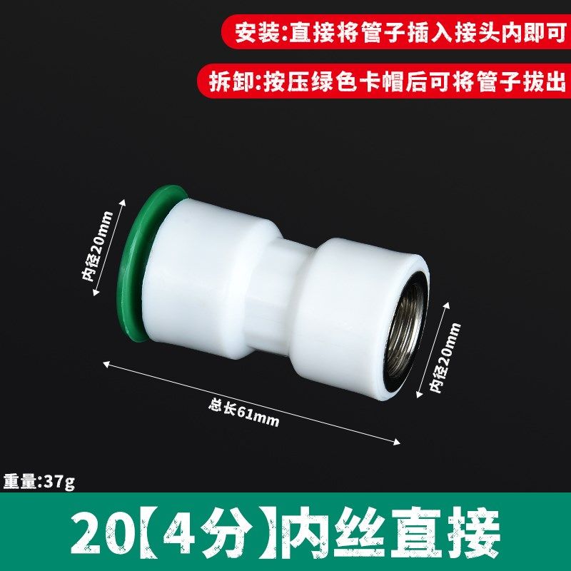ppr水管快速接头4分6分免烫免热熔焊接直插式20 25PE冷热水管配件,搬运/仓储/物流设备,机械式停车设备（立体停车库）,淘宝优惠券,粉丝福利购,淘宝优惠卷