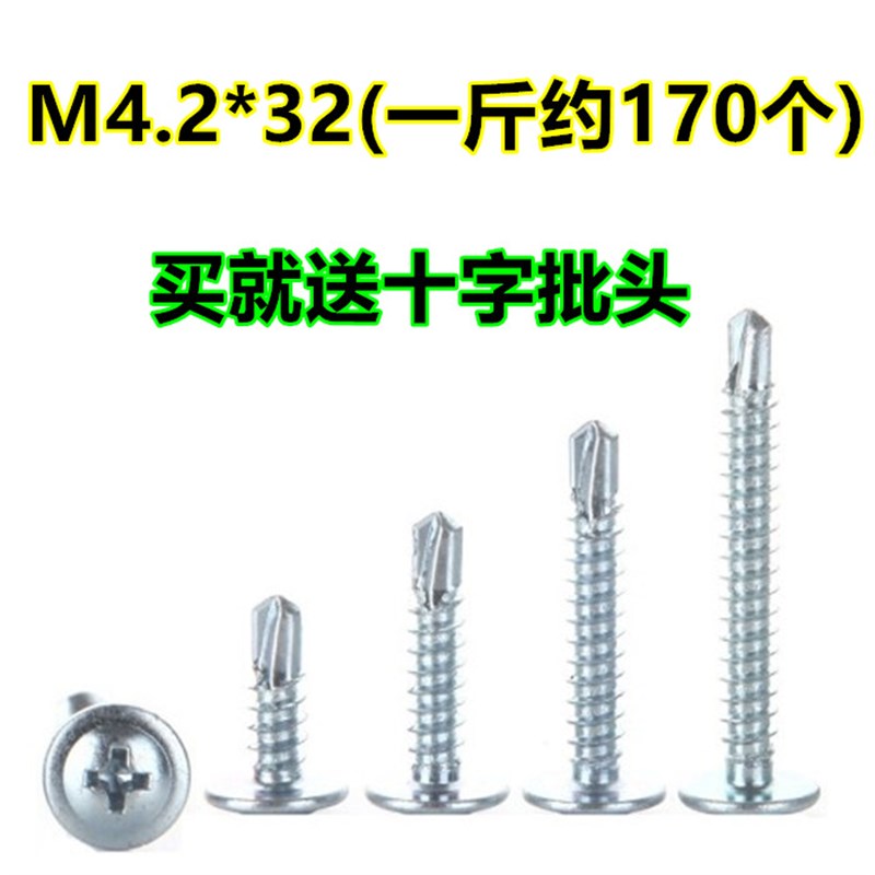 镀锌大扁头钻尾螺丝自攻螺丝燕尾钉彩钢瓦铁皮自功攻螺丝国标