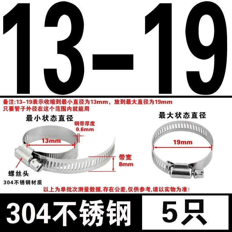 304不锈钢卡箍喉箍抱箍水管箍管卡子收紧箍煤气油烟机管卡扣管夹,搬运/仓储/物流设备,机械式停车设备（立体停车库）,淘宝优惠券,粉丝福利购,淘宝优惠卷