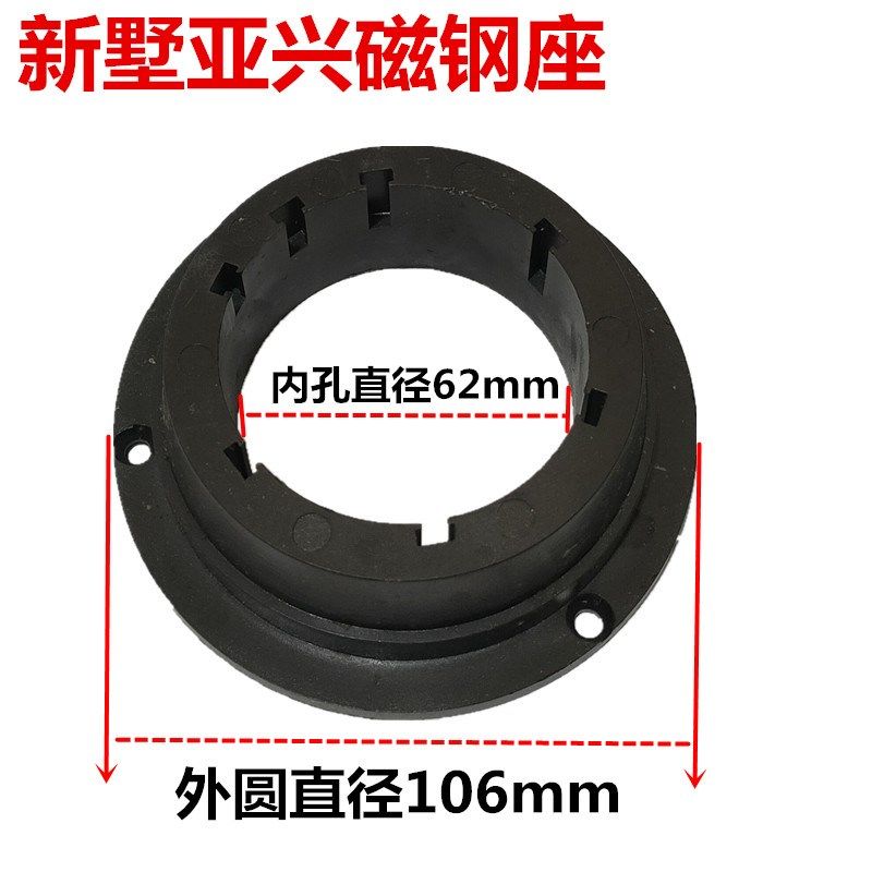 宏达新墅亚兴三和文昌数控机床电动刀架配件磁钢座磁铁座支架