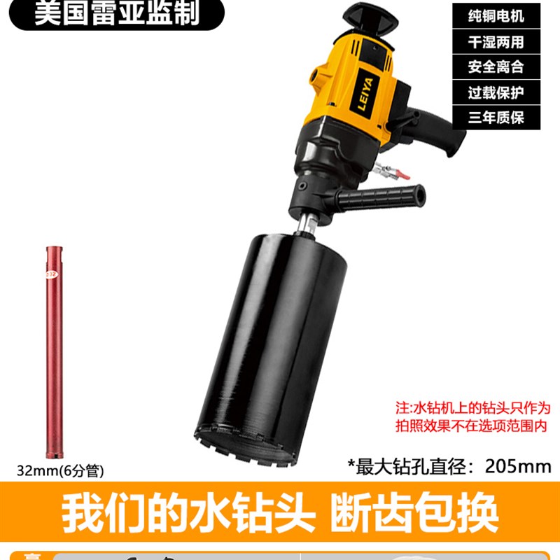 大功率工业空调水电钻孔机金刚石水钻机工程钻机两用开孔打孔