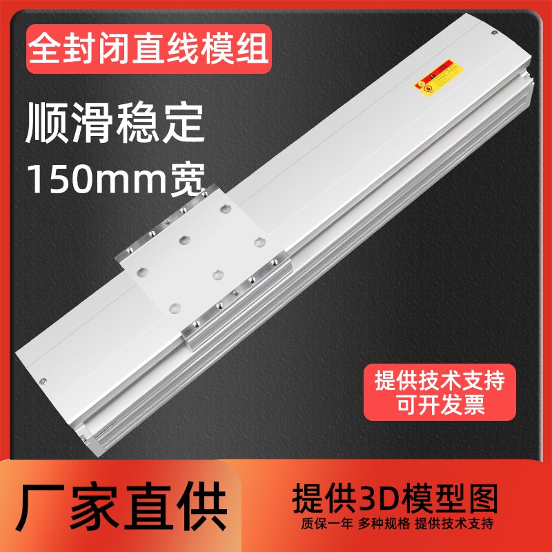 防尘封闭电动滑台模组直线导轨XY十字1605滚珠丝杆精密滑轨Z150-L