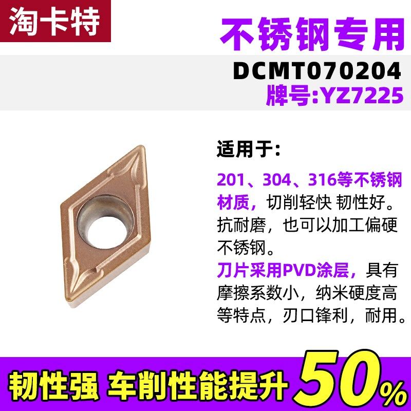 淘卡特不锈钢数控刀片镗内孔专用耐磨高硬外圆硬质合金车刀片刀粒,个性定制/设计服务/DIY,明信片定制,淘宝优惠券,粉丝福利购,淘宝优惠卷