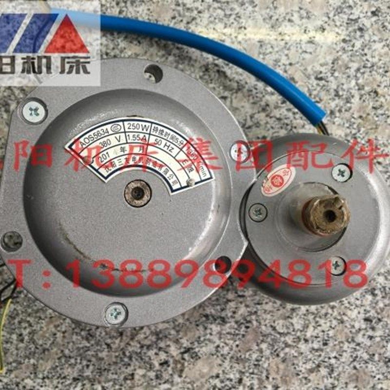 沈阳大连机床CA6140 CD6150溜板箱快速走刀电机AOS5634 2AOS5634