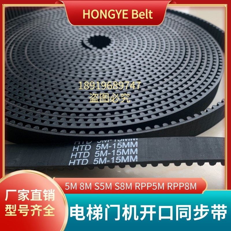 展鹏奥的斯三菱电梯门机同步带STD5M-15mm 5M-12mm环形开口皮带
