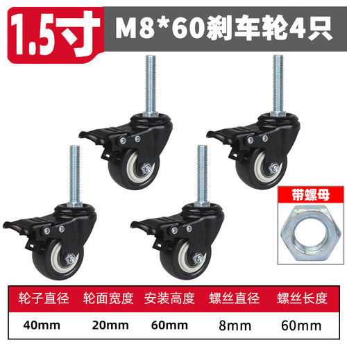 GKG加长M12*60丝杆1.5寸2寸聚氨酯M8M10静音耐磨万向刹车轮双轴承