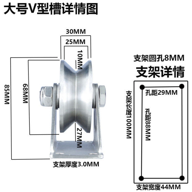 304不锈钢轴承定滑轮U型V型方管轨道轮导轨平移门重型推拉门滑轮,办公设备/耗材/相关服务,办公线材,淘宝优惠券,粉丝福利购,淘宝优惠卷