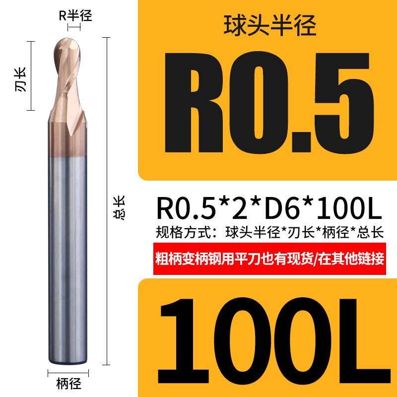 6柄钨钢球刀粗柄2刃涂层光铝刀55度变柄球头刀钥匙机合金立铣刀